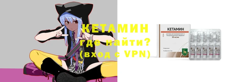 Кетамин VHQ  Долгопрудный 